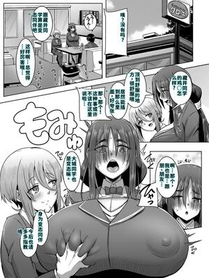 [霧島鮎] クラスのあの娘は性欲強め! [40P個人漢化] [機翻]_098