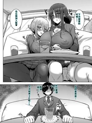 [霧島鮎] クラスのあの娘は性欲強め! [40P個人漢化] [機翻]_099