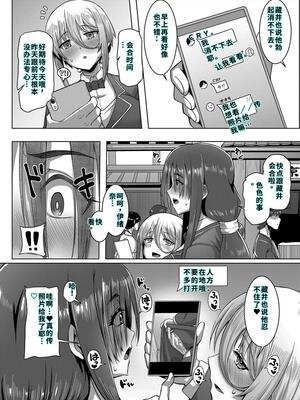 [霧島鮎] クラスのあの娘は性欲強め! [40P個人漢化] [機翻]_103