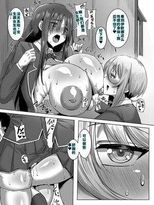 [霧島鮎] クラスのあの娘は性欲強め! [40P個人漢化] [機翻]_106