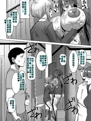 [霧島鮎] クラスのあの娘は性欲強め! [40P個人漢化] [機翻]_107