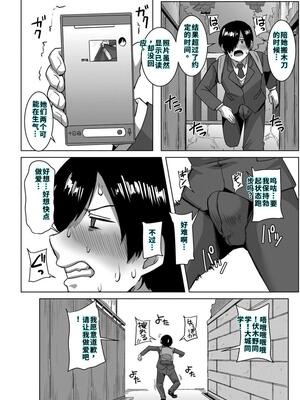 [霧島鮎] クラスのあの娘は性欲強め! [40P個人漢化] [機翻]_109