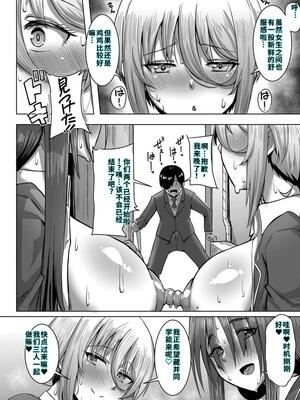 [霧島鮎] クラスのあの娘は性欲強め! [40P個人漢化] [機翻]_113