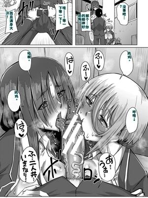 [霧島鮎] クラスのあの娘は性欲強め! [40P個人漢化] [機翻]_114