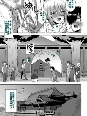 [霧島鮎] クラスのあの娘は性欲強め! [40P個人漢化] [機翻]_132