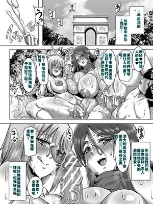 [霧島鮎] クラスのあの娘は性欲強め! [40P個人漢化] [機翻]_133