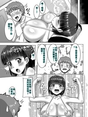 [霧島鮎] クラスのあの娘は性欲強め! [40P個人漢化] [機翻]_174