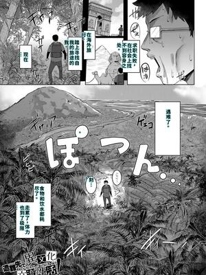 [霧島鮎] クラスのあの娘は性欲強め! [40P個人漢化] [機翻]_176
