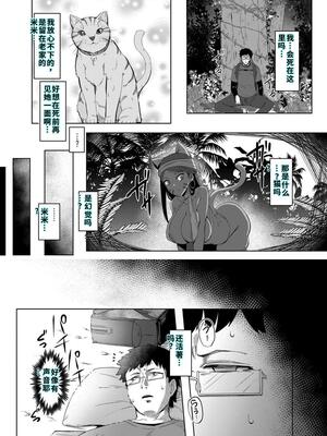 [霧島鮎] クラスのあの娘は性欲強め! [40P個人漢化] [機翻]_177