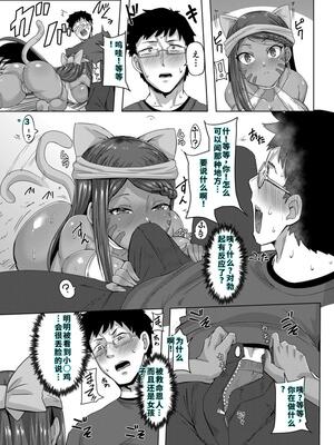 [霧島鮎] クラスのあの娘は性欲強め! [40P個人漢化] [機翻]_182