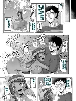 [霧島鮎] クラスのあの娘は性欲強め! [40P個人漢化] [機翻]_202