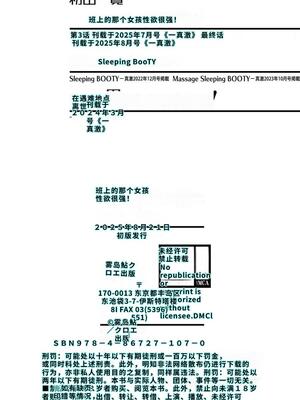 [霧島鮎] クラスのあの娘は性欲強め! [40P個人漢化] [機翻]_207