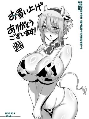 [霧島鮎] クラスのあの娘は性欲強め! [40P個人漢化] [機翻]_208