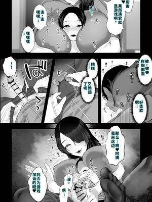 [銀しお本舗 (銀塩)] サバ読みおばさんとオナペットの僕～根暗痴女におちんぽスティックを弄られる日々～ [40P個人漢化] [機翻]_14