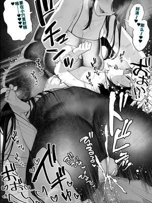 [銀しお本舗 (銀塩)] サバ読みおばさんとオナペットの僕～根暗痴女におちんぽスティックを弄られる日々～ [40P個人漢化] [機翻]_28