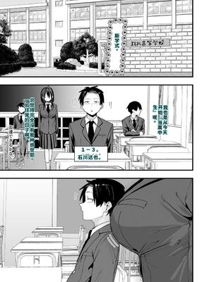 [フグタ家] となりの席の友達と一緒にオナニーする話 [40P個人漢化] [機翻]_03