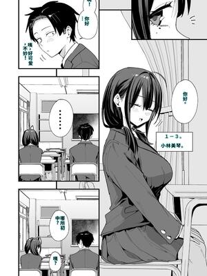 [フグタ家] となりの席の友達と一緒にオナニーする話 [40P個人漢化] [機翻]_04