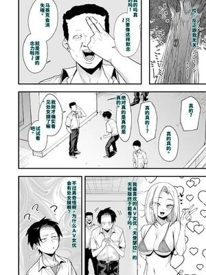 [フグタ家] となりの席の友達と一緒にオナニーする話 [40P個人漢化] [機翻]_08