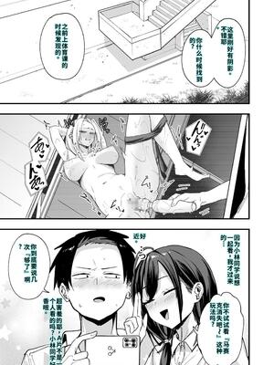 [フグタ家] となりの席の友達と一緒にオナニーする話 [40P個人漢化] [機翻]_15