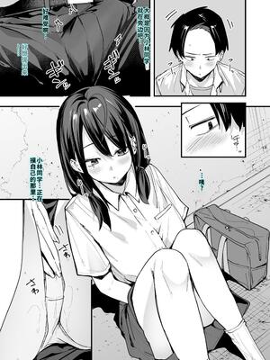 [フグタ家] となりの席の友達と一緒にオナニーする話 [40P個人漢化] [機翻]_17