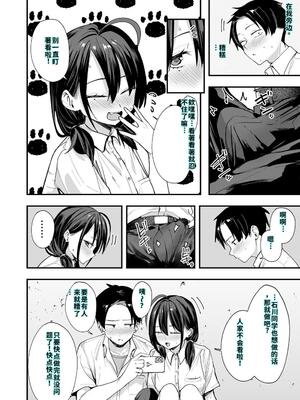 [フグタ家] となりの席の友達と一緒にオナニーする話 [40P個人漢化] [機翻]_18