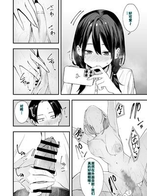 [フグタ家] となりの席の友達と一緒にオナニーする話 [40P個人漢化] [機翻]_20