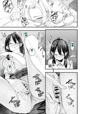 [フグタ家] となりの席の友達と一緒にオナニーする話 [40P個人漢化] [機翻]_21