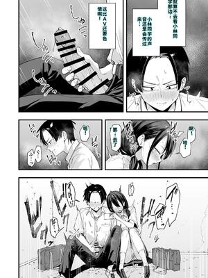 [フグタ家] となりの席の友達と一緒にオナニーする話 [40P個人漢化] [機翻]_22