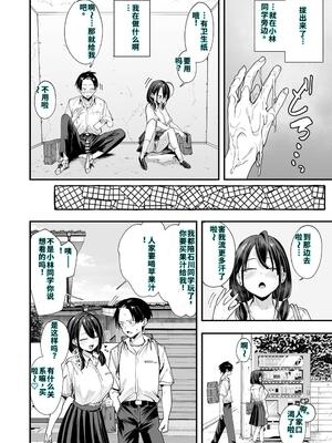[フグタ家] となりの席の友達と一緒にオナニーする話 [40P個人漢化] [機翻]_24