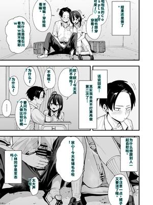 [フグタ家] となりの席の友達と一緒にオナニーする話 [40P個人漢化] [機翻]_27