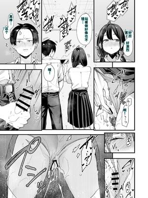 [フグタ家] となりの席の友達と一緒にオナニーする話 [40P個人漢化] [機翻]_31