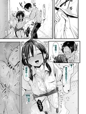 [フグタ家] となりの席の友達と一緒にオナニーする話 [40P個人漢化] [機翻]_33