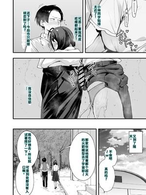 [フグタ家] となりの席の友達と一緒にオナニーする話 [40P個人漢化] [機翻]_34