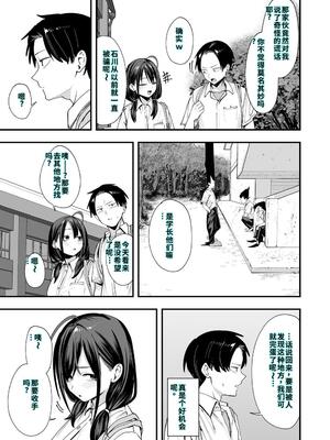 [フグタ家] となりの席の友達と一緒にオナニーする話 [40P個人漢化] [機翻]_35