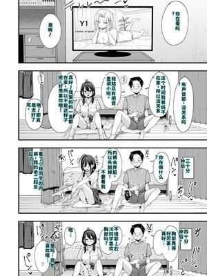 [フグタ家] となりの席の友達と一緒にオナニーする話 [40P個人漢化] [機翻]_40