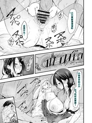 [フグタ家] となりの席の友達と一緒にオナニーする話 [40P個人漢化] [機翻]_57