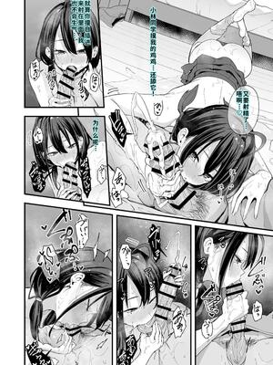 [フグタ家] となりの席の友達と一緒にオナニーする話 [40P個人漢化] [機翻]_64