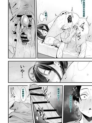 [フグタ家] となりの席の友達と一緒にオナニーする話 [40P個人漢化] [機翻]_66