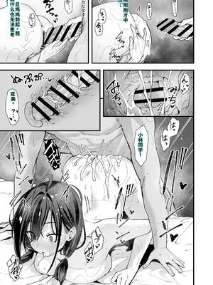 [フグタ家] となりの席の友達と一緒にオナニーする話 [40P個人漢化] [機翻]_67