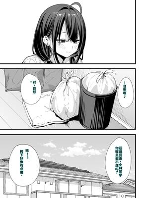 [フグタ家] となりの席の友達と一緒にオナニーする話 [40P個人漢化] [機翻]_77