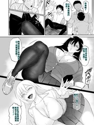 [yogurt (ビフィダス)] 陰と陽の蜜壺 校舎の物陰でボクは二人のギャルに誘惑される (オリジナル) [40P個人漢化] [機翻]_003