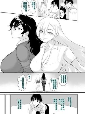 [yogurt (ビフィダス)] 陰と陽の蜜壺 校舎の物陰でボクは二人のギャルに誘惑される (オリジナル) [40P個人漢化] [機翻]_004