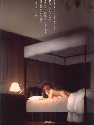 [すのーりっち (いいだ豊雪)] かさねて 下 (Fate stay night)_003