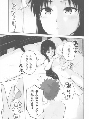 [すのーりっち (いいだ豊雪)] かさねて 下 (Fate stay night)_004