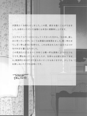 [すのーりっち (いいだ豊雪)] かさねて 下 (Fate stay night)_007