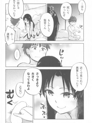 [すのーりっち (いいだ豊雪)] かさねて 下 (Fate stay night)_009