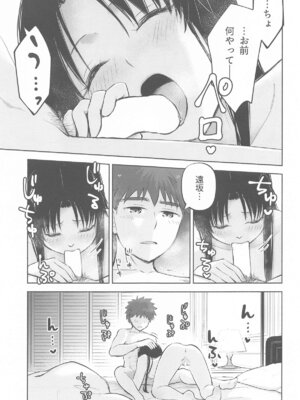 [すのーりっち (いいだ豊雪)] かさねて 下 (Fate stay night)_010