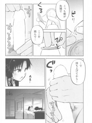 [すのーりっち (いいだ豊雪)] かさねて 下 (Fate stay night)_015