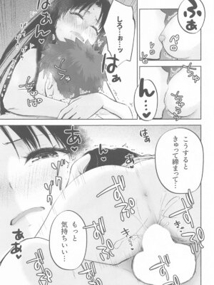 [すのーりっち (いいだ豊雪)] かさねて 下 (Fate stay night)_020