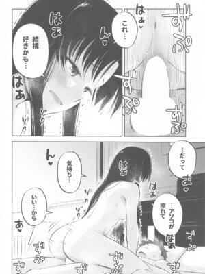 [すのーりっち (いいだ豊雪)] かさねて 下 (Fate stay night)_027